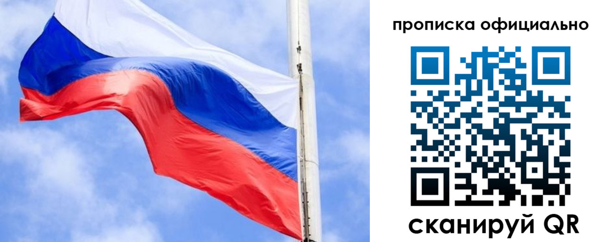 временная регистрация в квартире в Котельниках